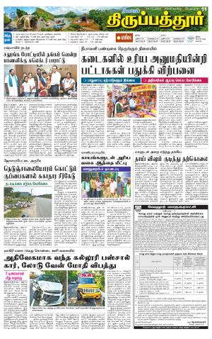THIRUPATHUR