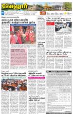 Vellore Supplement