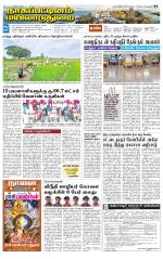 Nagai-Trichy Supplement