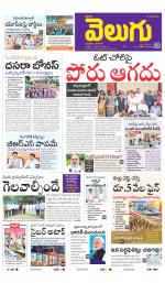 Telangana Main
