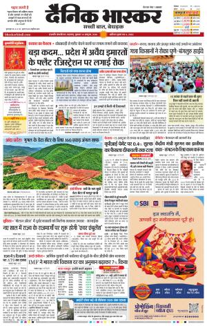 छत्रपति संभाजीनगर