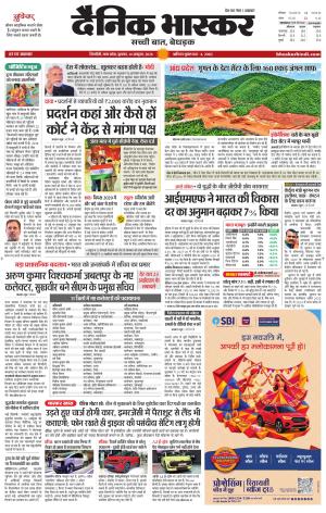 सिंगरौली 