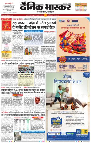 अकोला सिटी 