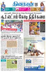 Chennai Main