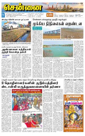 Chennai Supplement