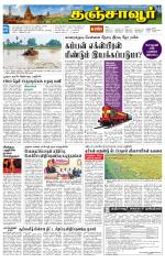 Thanjavur-Trichy Supplement