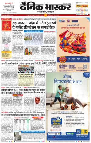 नागपुर-विदर्भ