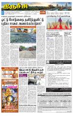 Trichy Supplement