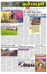 Dharmapuri-Salem Supplement