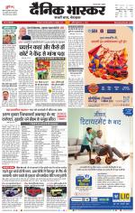 छिंदवाड़ा 