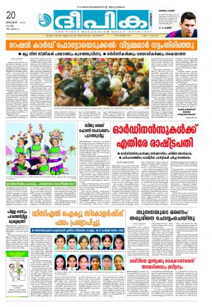 Deepika 20 January 2015