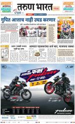 SANGLI