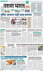 SANWAD MUMBAI