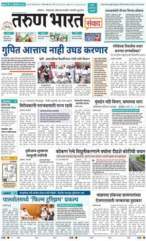 SANWAD MUMBAI