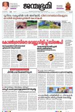 Pathanamthitta