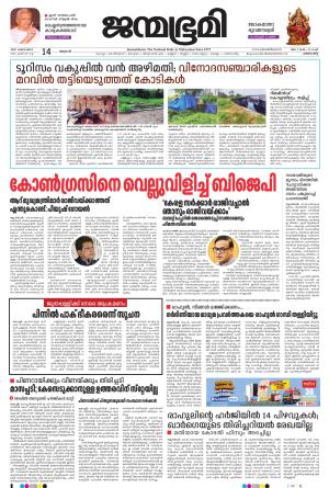 Pathanamthitta