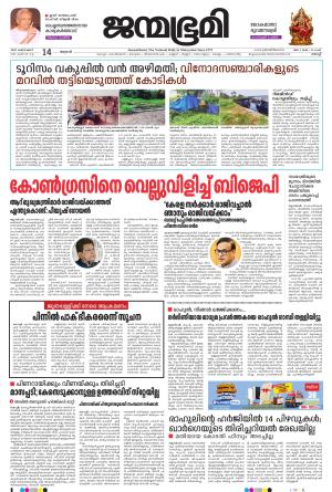 Kochi