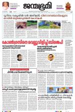 Thrissur