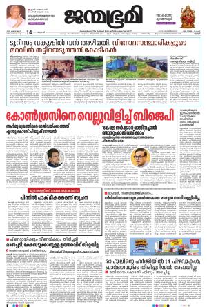 Thrissur