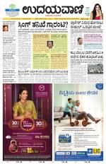 Kalaburgi Edition