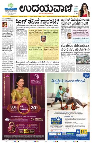 Kalaburgi Edition