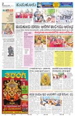 Tumkur