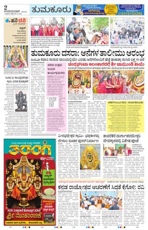 Tumkur
