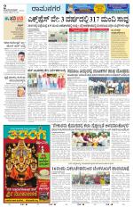 Ramanagar