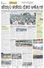 Belagavi