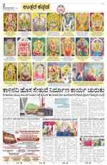 Uttara Kannada