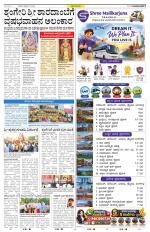 Chikkamagaluru