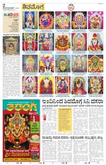 Shivamogga