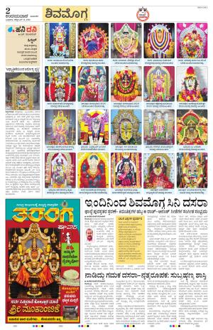 Shivamogga