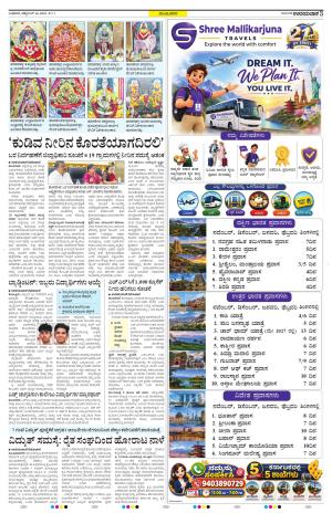 Vijayanagara