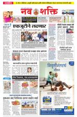Navshakti Epaper