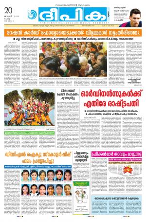 Deepika 20 January 2015