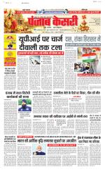 Bihar and Jharkhand - Punjab Kesari