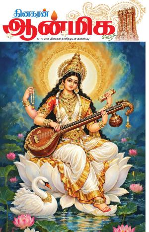 Aanmeega Malar