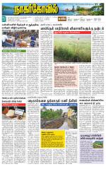 Kanyakumari-Nagarcoil Supplement