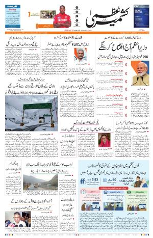 Jammu Edition