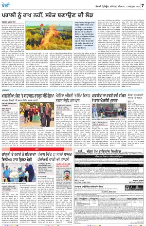  KHETI_15_October_2026