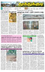 Tuticorin-Tirunelveli Supplement