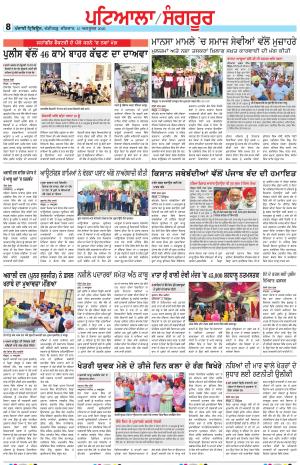 Punjabi Tribune (Patiala-Sangrur)