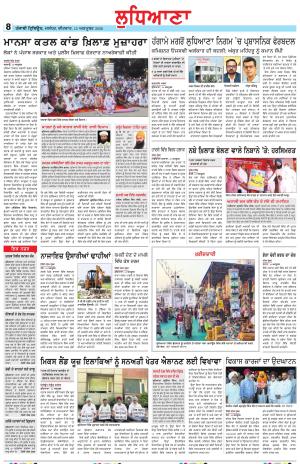 Punjabi Tribune (Ludhiana)