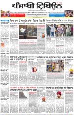 Bathinda