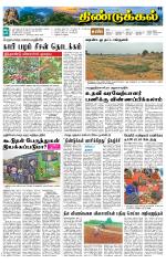 Dindigul-Madurai Supplement