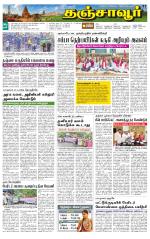 Thanjavur-Trichy Supplement