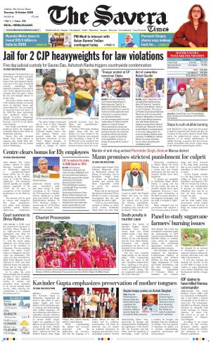 Haryana The Savera 