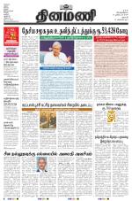 Dinamani - Salem