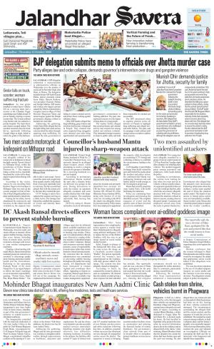 Jalandhar Savera